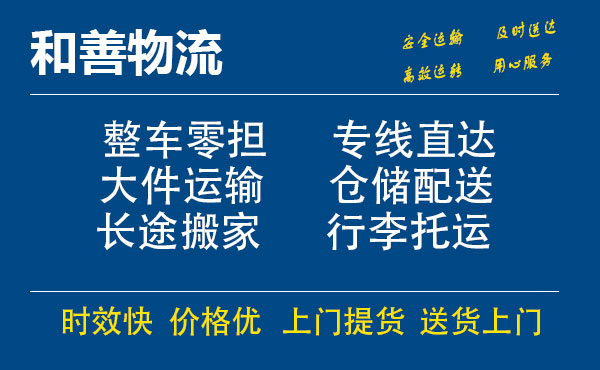 盛泽到澄城物流公司-盛泽到澄城物流专线